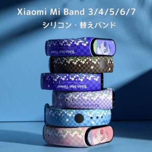 xiaomi smart band 7 替え バンド Mi Band5 band6 band7 交換バンド 花柄 韓国 Xiaomi mi Smart Band 7 バンド Xiaomi Mi band 7 替えベ