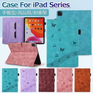 iPad ケース iPad 9世代 カバー iPad ケース 第10世代 iPad Air 5世代 ケース 第4世代 保護カバー Air3 ケース  iPad 第6世代 ケース か