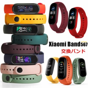 Xiaomi Mi band 7 替えベルト Mi Band 8 ベルト Mi Band5 band6 band7 band8 用バンド Redmi Smart Band Pro バンド Mi Band 6 5 交換バ