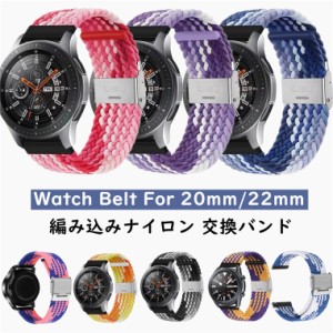 HUAWEI WATCH GT3 Pro 46mm バンド 20mm 22mm 替え バンド スマートウォッチ ベルト ナイロン 時計 腕時計 交換バンド 交換ベルト 編み込