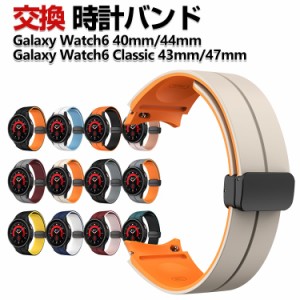 Samsung Galaxy Watch6 40mm/44mm Galaxy Watch6 Classic 43mm/47mm 交換 バンド シリコン素材 スポーツ ベルト サムスン ギャラクシー 