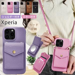 エクスペリア ケース ショルダーの通販｜au PAY マーケット