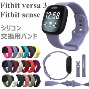 fitbit versa4 3 バンド fitbit sense 2 スポーツベルト 交換ベルト シリコン 柔軟 スポーツ フィットビット fitbit sense 2 交換バンド 