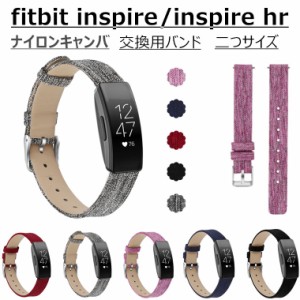 fitbit inspire inspire HR バンド inspire inspire hr ナイロン 替えベルト 腕時計ベルト 交換バンド キャンバス fitbit inspire HR キ