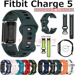 Fitbit Charge 6/5 トラッカー バンド 交換用 ベルト シリコン 着替えストラップ スマートウォッチ ベルト 交換バンド 交換用 fitbit cha