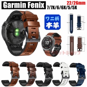 Garmin fenix 7 7X 6 6x Pro 5 5X Plus Sapphire バンド 交換ベルト 本革 ワニ柄 シリコン ストラップ garmin fenix 7 7x ベルト 革製 お