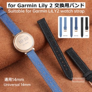 Garmin Lily 2 交換バンド Garmin Lily 2 ClassicI 交換ベルト リネン革 Garmin Lily 2 Sport 柔らかい garmin lily 2 交換ベルト 着替え