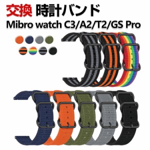 Mibro watch C3 watch A2 watch T2 watch GS Pro 交換 バンド ナイロン素材 おしゃれ 腕時計ベルト スポーツ ベルト 交換用 ベルト 替え