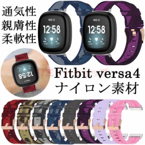 Fitbit versa4 バンド Fitbit versa4 ウーブンベルト ナイロン 替え腕時計ベルト 縞紋 交換バンド キャンバス Fitbit versa4/sense 2 対