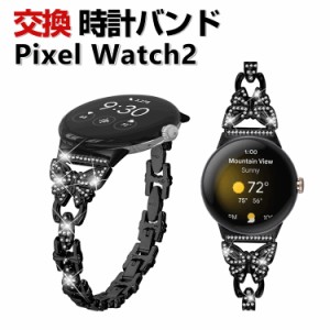 Google Pixel Watch 2 交換 バンド オシャレな  高級ステンレス ラインストーン きらきら 交換用 ベルト 替えベルト マルチカラー 簡単装