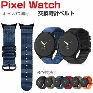Google Pixel Watch ウェアラブル端末・スマートウォッチ 交換 バンド ナイロン素材 腕時計ベルト スポーツ ベルト 交換用 ベルト 替えベ