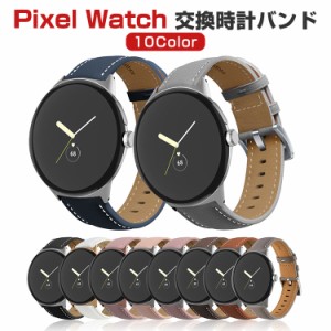 Google Pixel Watch ウェアラブル端末・スマートウォッチ 交換 バンド PUレザー素材 腕時計ベルト スポーツ ベルト 交換用 ベルト 替えベ
