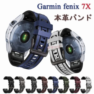 ガーミン Garmin fenix7X バンド  Garmin fenix7X 交換ベルト 本革 高級感 ストラップ garmin f?nix 7x ベルト 革製 おしゃれ ガーミン 