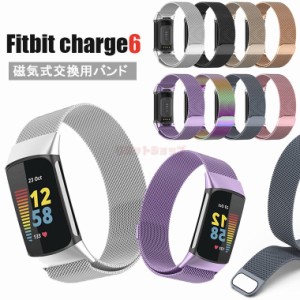 Fitbit Charge 6 バンド Fitbit Charge 5 トラッカー バンド 交換用 ベルト 替えベルト 金属製 ステンレス  Fitbit Charge 6 交換用 フィ