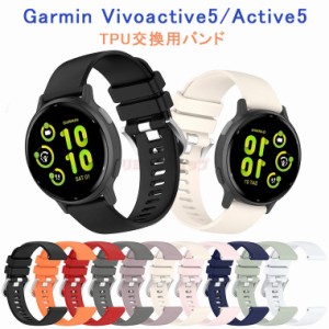 Garmin ガーミン Garmin vivoactive 5 交換用ベルト GarminActive 5 バンド ベルト 交換ストラップ 柔らかい GarminActive5 着替え スマ