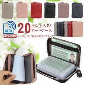 カードケース 本革 牛革 レディース メンズ じゃばら RFID 磁気 スキミング 防止 大容量 スリム じゃばら 本革  牛革 財布 カード入れ 名