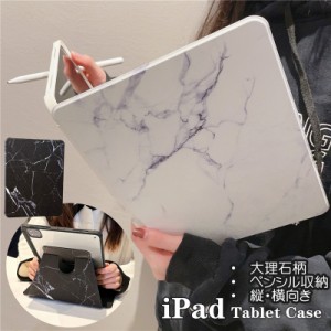 iPad ミニ6 mini6 ケース 大理石柄 ipad 第10世代 10.9インチ ケース pro 11 pro11 プロ 第4世代 タブレットカバー  ipad 第9世代 第8世