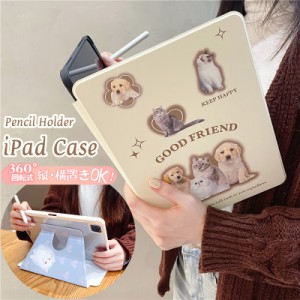 ipadケース 10世代 ペン収納 かわいい 犬柄 猫柄 手帳型 iPad 第10世代 mini6 ケース ipad Air5 Air4 10.9インチ ipad 第9 第8 第6 世代 