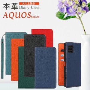 牛革 AQUOS wish3 sense6 ケース センス6s Wish 2 R6 zero6 手帳型 本革 アクオス sense5g sense4 lite basic Plus zero5G sense3 カバー