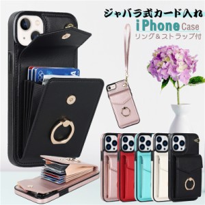 スマホリング付！ iPhoneケース ストラップ付 iPhone14pro ケース ジャバラ式 カード入れ カードポケット iPhone 15 13 12pro スマホケー