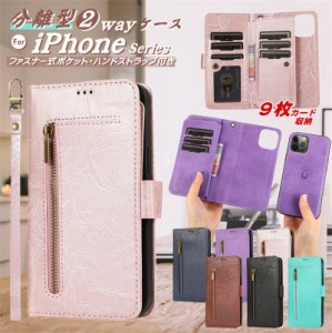 2WAY！ iPhone14 ケース 手帳型 財布型 iPhone12 ケース アイフォン se 第3世代 手帳型ケース カバー アイフォン13 12 mini 14 Pro Max 