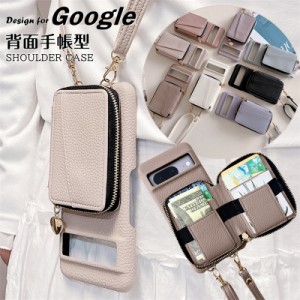 財布一体型 Google Pixel 6 7 8 aケース ファスナーポケット Google Pixel 8A 6A 7a 8 7 Pro スマホケース 携帯ケース ショルダータイプ 