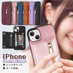 iPhone14 ケース カードいれ おしゃれ iPhoneSE3 se2 かわいい iPhone 15plus 15pro max 携帯カバー アイフォン se3 携帯ケース ファスナ