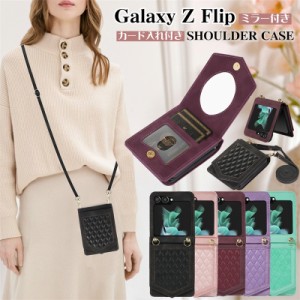 ミラー付き ギャラクシー Galaxy Z Flip3 Flip4 Flip5 5G スマホケース ショルダー タイプ ストラップ付き スマホケース  スマホ ネック