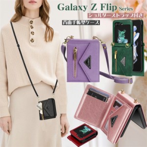 カード落ちない ギャラクシー Galaxy Z Flip 5 4 3 ケース ショルダー タイプ ストラップ付き GalaxyZFlip5 スマホケース スマホ カード