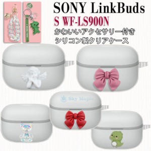 Sony LinkBuds s ケース LinkBuds s wf-ls900n LinkBuds s/ブラック Sony イヤホン LinkBuds ソニー LinkBuds s 対応 ケース カバー シリ