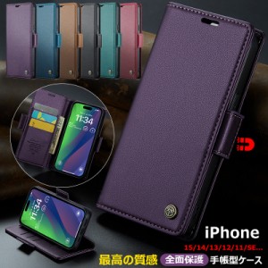 RFID磁気防止 スキミング防止 iphone15ケース 衝撃吸収 高級感 iphone14 手帳型 iphone13 iphone 12 11 xs xr 15pro 15 plus 13 pro max 