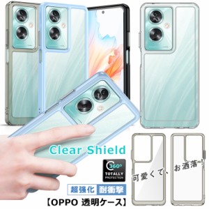 OPPO A79 5G クリア ケース OPPO A79 5G カバー TPU 保護ケース カバー背面 シェル クバー ソフト 透明シェル 耐衝撃 薄型 おしゃれ OPPO