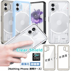 Nothing Phone (2)  ケース クリア nothing phone (1)  透明ケース 耐衝撃 Phone 2 ケース 薄型 おしゃれ Phone 1 かわいい Nothing Phon