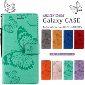 Galaxy Note20 Ultra 5G 手帳型 ケース 蝶 かわいい Galaxy S10+ ケース ギャラクシー s20 s9 s9+ S8+ S8 Plus プラス カバー Galaxy S20