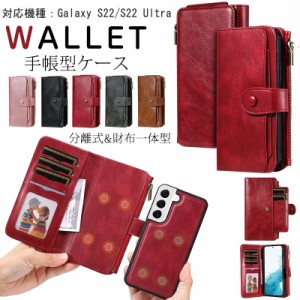 財布一体型 galaxy s22ケース 手帳型 シンプル 高品質 ギャラクシーS22手帳型カバー Galaxy S22 Ultra 5Gケース ビジネス 財布型 コイン