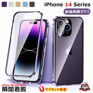 360deg全面保護 iPhone14 Pro Maxケース クリア両面強化ガラス iphone14proケース 一体型レンズ保護 アイフォン14 マグネット式 iPhone14