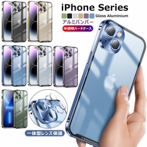 アルミ合金製 一体型レンズ保護カバー iphone13 アルミ バンパー iphone 14ケース クリア iphone12 iphone14 plus カメラレンズ 保護 カ