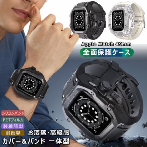高級 Apple Watch Ultra 2 49mmケース アップルウォッチ バンド ケース 一体型 メンズ アップルウォッチカバー Apple Watch Ultra2 49mm