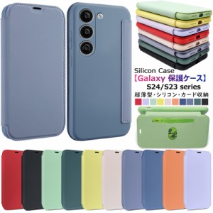 Galaxy S24 Ultra ケース シリコン 手帳型 一体型レンズ保護 カード収納 Galaxy S23Ultra ケース ソフト SC-51D SCG19 かわいい Galaxy S