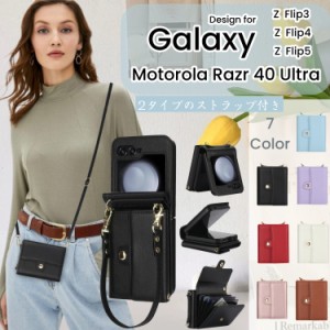 フリップケース galaxy フリップ5 ケース motorola razr 40 ultra ケース galaxy z flip5 折りたたみ型 かわいい カード収納 galaxy z fl