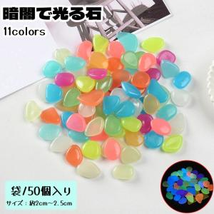 光る石 輝く小石 蓄光石 植木鉢用水槽用 装飾用 園芸 パープル 300個入り Amazon.co.jp: uxcell 光る石 輝く小石 蓄光石 植木鉢用水槽用