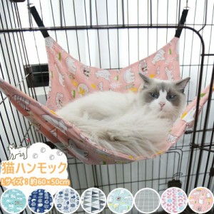 「Lサイズ 10KGまでの荷重」 猫 ハンモック 猫用品 夏 ベッド ケージ用 ネコ ペット用品 椅子 ウサギ キャンバス ネコ ハンモック 通気性