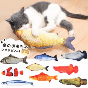 猫 おもちゃ 猫用 ぬいぐるみ 魚柄 全長約:30cm 可愛い ペット用 ストレス解消 イヌハッカ入れ マタタビ入り ふわふわ 猫のおもちゃ ネコ