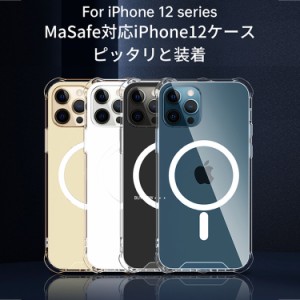 マグセーフ ケース iPhone15 ケース MagSafe 対応 クリア iphone15 Pro ケース iphone15 pro max カバー バンパー クリアケース iphone14