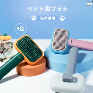 ペットコーム ペット用ブラシ 猫犬適用 抜け毛取りクリーナー 毛玉取り 除毛 便利 換毛期対策 ペットグッズ 人気商品 プレゼント ギフト 