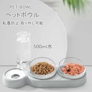 フードボウル ペットボウル  ペット用品 犬用 猫・犬通用 おしゃれなフードボウル  猫食器ウォーター 犬猫用 ご飯 餌入れ 水入れ ネコ用 