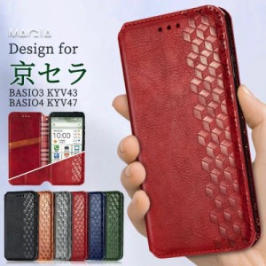 BASIO4 KYV47 ケース kyocera BASIO3 カバー ベイシオ3 手帳型 BASIO3ケース ベイシオ4ケース KYV43ケース KYV47カバー 手帳 BASIO3 KYV4