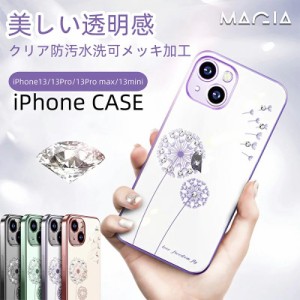 iPhone14 ケース 透明 ソフト TPU iphoneSE3 2022ケース 背面クリア iphone14Promaxケース メッキ加工 Qi充電対応 iphone13 pro ケース 