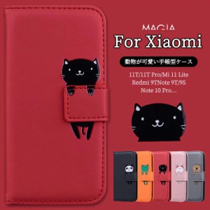 Xiaomi 11T Pro ケース 手帳型 かわいい 動物 財布型 Redmi 12c Note 11 高級PUレザー redmi note 9t 9s ケース 可愛い カード収納 Mi11L
