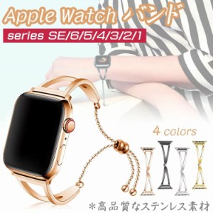 apple watch バンド ステンレス 高級 華奢 装着簡単 長さ調整可 コンパチブル アップルウォッチ ベルト apple watch Series7/ 6/5/4/3/2/